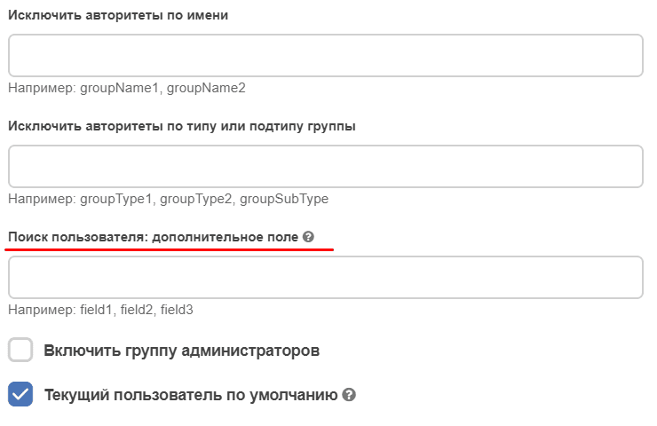 ../../../../../_images/select_orgstruct_4.png