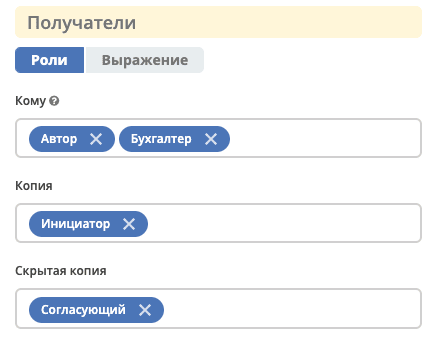 ../../../../../_images/send_task_recipient_roles.png