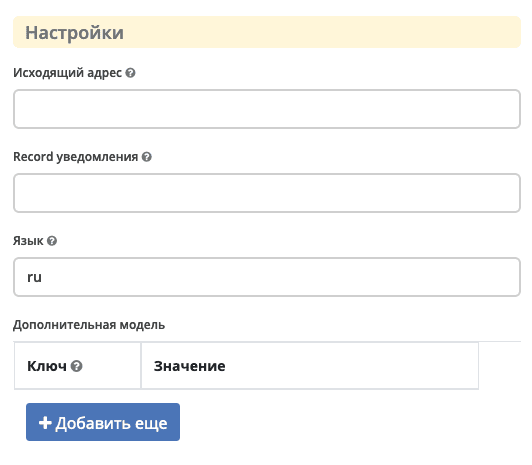 ../../../../../_images/send_task_settings_panel.png