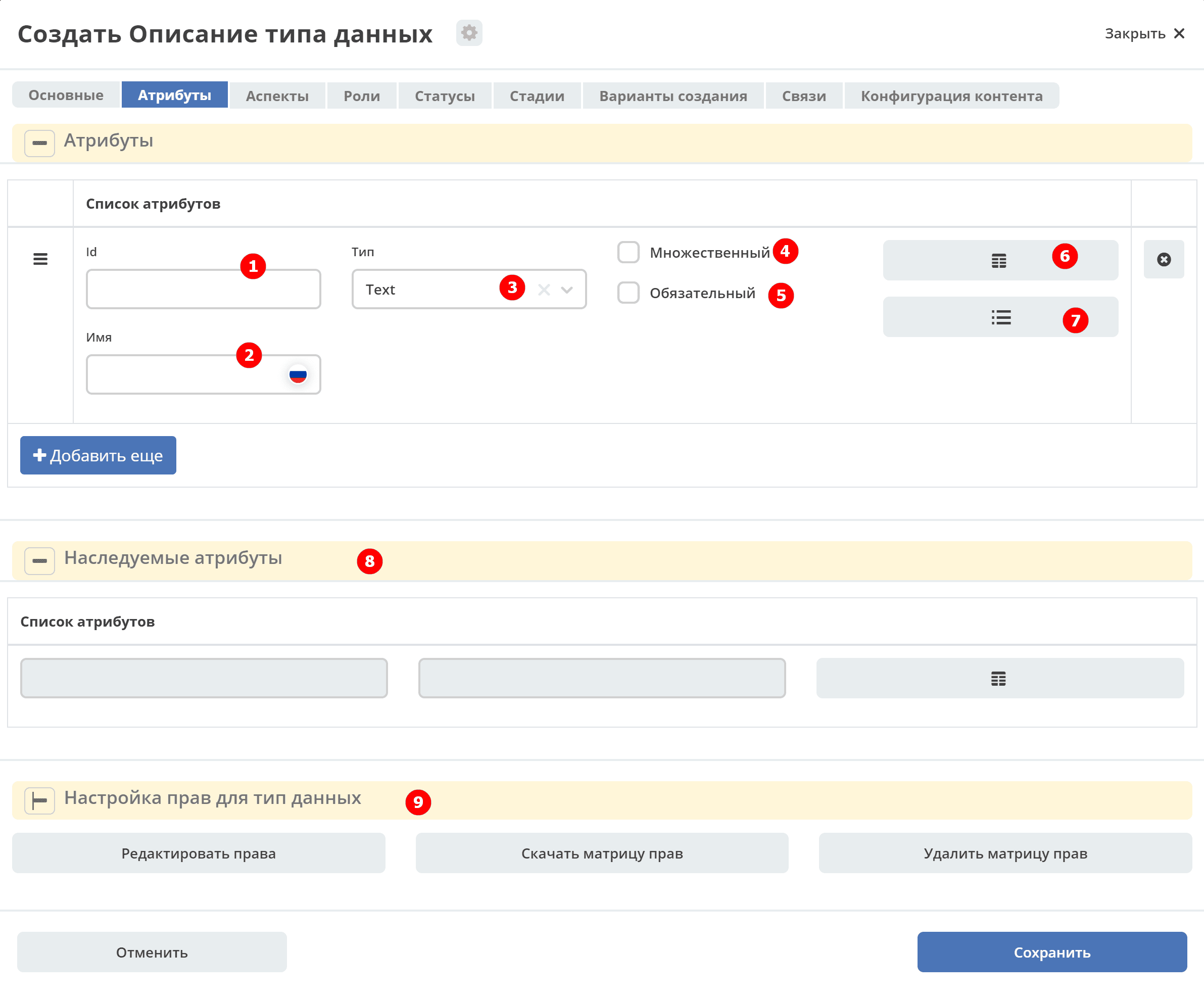../_images/tab_attributes.png