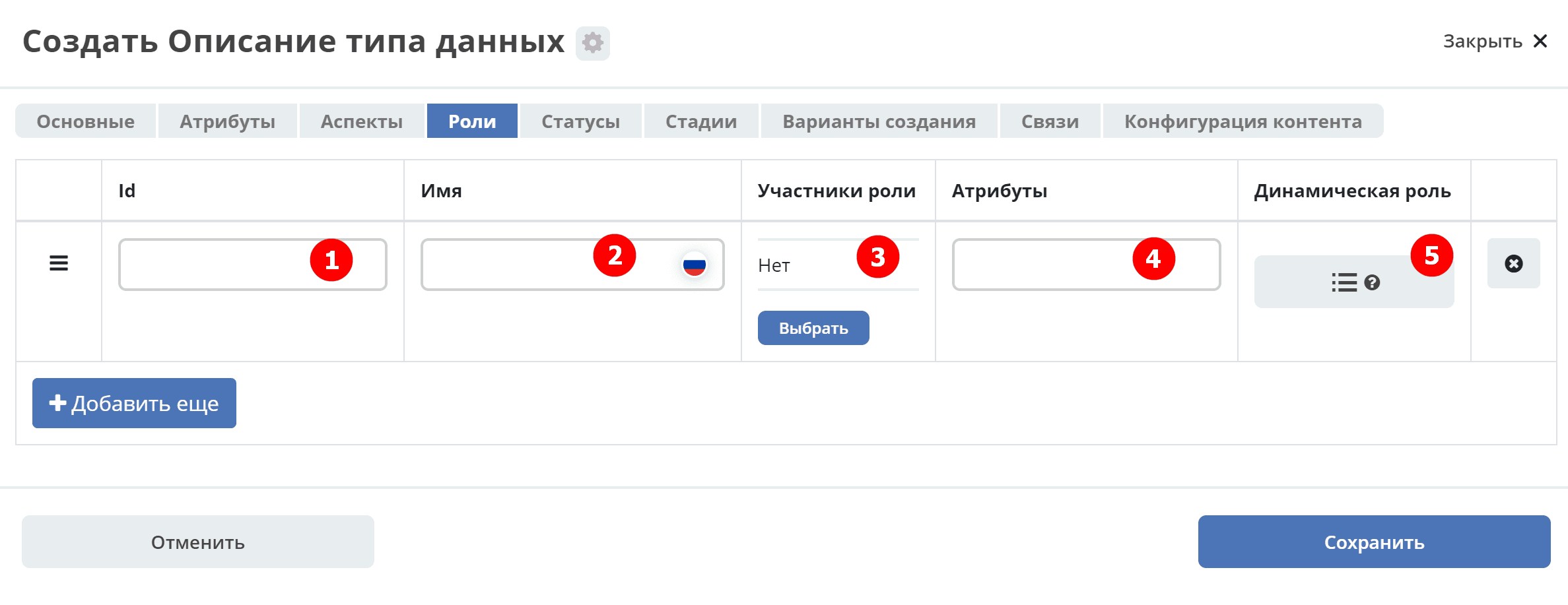 ../_images/tab_roles.png