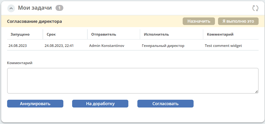 ../../_images/task1.png
